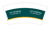 3141118 澜月江景度假酒店 9盎司1万个加急：241118-239662569062283 一次性定制纸杯、一次性广告纸杯设计图