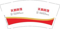 3141124 天腾宾馆 9盎司5000个：241124-038902197803141 一次性定制纸杯、一次性广告纸杯设计图