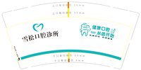 12241126 雪松口腔9盎司1千：天使我来了wm 一次性定制纸杯、一次性广告纸杯设计图