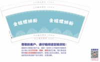 （印500个休白杯）12241205金姐螺蛳粉9盎司1千个：karin5101314 一次性定制纸杯、一次性广告纸杯设计图
