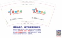 3141127 星潮贝品 9盎司特厚1000个：241127-240134459682775 一次性定制纸杯、一次性广告纸杯设计图