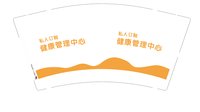 金箔12241118 健康管理中心9盎司1千个专版：tb9226192_33 一次性定制纸杯、一次性广告纸杯设计图