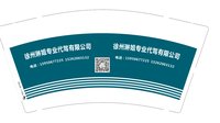 12241204徐州琳姐专业代驾有限公司9盎司加厚1千（放超市包装20一包袋子50个）：tb653750847 一次性定制纸杯、一次性广告纸杯设计图