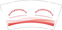 12241127湖北冠杰建筑材料有限公司 9盎司1000个：tb850059589690 一次性定制纸杯、一次性广告纸杯设计图