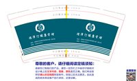 3141207 成都市煌泽汀健康管理有限公司 9盎司1000个：241207-569806754080854 一次性定制纸杯、一次性广告纸杯设计图