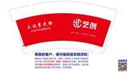 12241123 （改）艺创 9盎司1千个： 小星星小丽丽 一次性定制纸杯、一次性广告纸杯设计图