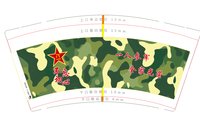 12241126 （2千一箱） 响应祖国号召9盎司加厚6千：申治翔 一次性定制纸杯、一次性广告纸杯设计图