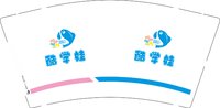 12241127 酷学娃 9盎司加厚5000个：27号ccx 一次性定制纸杯、一次性广告纸杯设计图