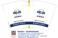12241120铭城建设12盎司1千：马莉mary19921228 一次性定制纸杯、一次性广告纸杯设计图
