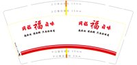 3141203 同福卤味 9盎司350g专版2000个：241203-335670208820641 一次性定制纸杯、一次性广告纸杯设计图