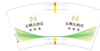 12241202五洲大酒店 7盎司5千：暖阁藏春 一次性定制纸杯、一次性广告纸杯设计图