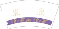 12241125伊善瑜伽9盎司2千个：珊珊233shan 一次性定制纸杯、一次性广告纸杯设计图