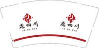 12241202 老四川9盎司1千：tb70750530 一次性定制纸杯、一次性广告纸杯设计图