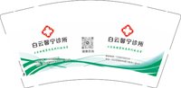 13241118 白云馨宁诊所9盎司2千：z枫桥夜泊h 一次性定制纸杯、一次性广告纸杯设计图