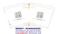 13241207TaiHe Hair9盎司1千个：326767532涛涛 一次性定制纸杯、一次性广告纸杯设计图