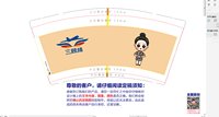 https://tcs.teambition.net/thumbnail/313c22f4b98b2afcc87c7efb0138c3eb32f3/w/200/h/200纸杯定做 设计图附件