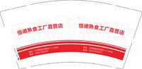 12241206恒德熟食工厂直营店 9盎司1000个：tb256066129166 一次性定制纸杯、一次性广告纸杯设计图