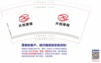 12241111 兴创律师 9盎司1千专版350克：yanyanlawyer 一次性定制纸杯、一次性广告纸杯设计图