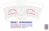 3141205 幸福立昌 9盎司特厚2000个：241205-546638457212590 一次性定制纸杯、一次性广告纸杯设计图