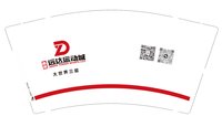11241201（新图）远达运动9盎司2千个：tb885629352911（微信） 一次性定制纸杯、一次性广告纸杯设计图