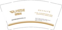 12241204（有改）瑞斯阁9盎司1千个：tb2965374_2012 一次性定制纸杯、一次性广告纸杯设计图