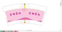 （印500修白杯）3141202 雪梅家政 7盎司1000个：241202-502918049314044 一次性定制纸杯、一次性广告纸杯设计图