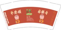 12241122孝禅寺9盎司加厚350克专版1千个加急（注意色差 杯内不要有黑点）：qmxzhpzhq 一次性定制纸杯、一次性广告纸杯设计图