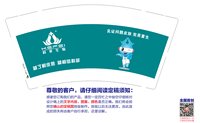 https://tcs.teambition.net/thumbnail/313c238585db5432c19639dcc2fb538b906e/w/200/h/200纸杯定做 设计图附件
