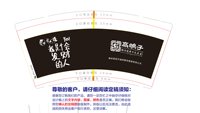 https://tcs.teambition.net/thumbnail/313c2399ee93935e242083cd86c44380e2a9/w/200/h/200纸杯定做 设计图附件