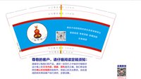 12241206顺应天地阴9盎司加厚1千加急：t_1503503713398_0622 一次性定制纸杯、一次性广告纸杯设计图