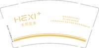 3141122 禾熙整形医院 9盎司350g专版1000个：241122-134154873123763 一次性定制纸杯、一次性广告纸杯设计图
