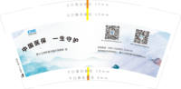 12241113 中国医保一生保障9盎司350克专版3万：yao8yao8yao8 一次性定制纸杯、一次性广告纸杯设计图