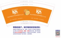 12241207 刻木山 9盎司加厚1千：朱海斌68180 一次性定制纸杯、一次性广告纸杯设计图