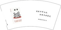 3141202 孝亲 7盎司特厚1000个：241202-401950656013358 一次性定制纸杯、一次性广告纸杯设计图