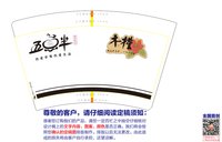 11241121木槿14盎司1千个：seven张冰冰 一次性定制纸杯、一次性广告纸杯设计图