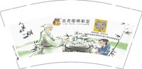 12241128 虎围棋有改9盎司1千只：木子华女1 一次性定制纸杯、一次性广告纸杯设计图