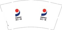 12241122浙建集团9盎司加厚1千（现货100）：欢欢huanhuan1012 一次性定制纸杯、一次性广告纸杯设计图