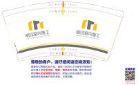 https://tcs.teambition.net/thumbnail/313c24594c85f5055f5e6e5c98901b008779/w/200/h/200纸杯定做 设计图附件