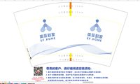 12241126英菲到家12盎司1千：李小蜜t 一次性定制纸杯、一次性广告纸杯设计图