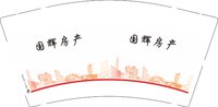 3141110 国辉房产 9盎司特厚1000个：241110-636401795431001 一次性定制纸杯、一次性广告纸杯设计图