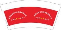 12241124湖南省荣信科技发展有限公司9盎司加厚2千个加急：迷恋香香味 一次性定制纸杯、一次性广告纸杯设计图