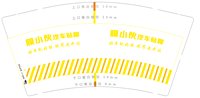 16241127 膜小伙9盎司1千：hezhenqiang0508 一次性定制纸杯、一次性广告纸杯设计图