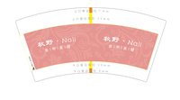 12241202 秋野·Nail 美甲美睫7盎司1千：赖小秋yse 一次性定制纸杯、一次性广告纸杯设计图