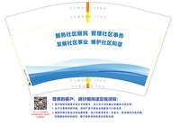 12241118东风社区 12盎司加厚1千个：我的牵挂2007 一次性定制纸杯、一次性广告纸杯设计图