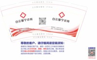 13241118 白云馨宁诊所9盎司2千：z枫桥夜泊h 一次性定制纸杯、一次性广告纸杯设计图