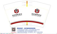 https://tcs.teambition.net/thumbnail/313c256caefed0df2c92cb176aa42a722bf5/w/200/h/200纸杯定做 设计图附件