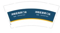 3141204 浔阳区意昇门业 9盎司特厚1000个：241204-270071304630000 一次性定制纸杯、一次性广告纸杯设计图