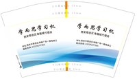 3141114 学而思学习机 12盎司1000个：241114-289994248583161 一次性定制纸杯、一次性广告纸杯设计图