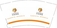 12241204 （改）龙昌动保9盎司5千个（500一箱）：王建婷6666（偷偷转个圈儿t） 一次性定制纸杯、一次性广告纸杯设计图