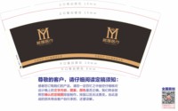 13241123 （正确新） 名媛医疗9盎司特厚5千个(印刷修白补做)：王杰刘娇123 一次性定制纸杯、一次性广告纸杯设计图